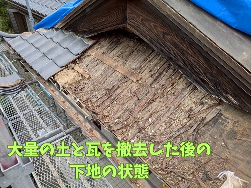 関市の大量の土と瓦を撤去した後の下地の状態