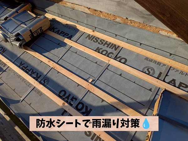 新しい瓦を施工する前に、高耐久ルーフィングを施工して屋根全体の防水性能を高めました