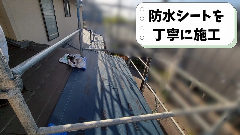 日新工業カスタムライトを使用したルーフィング施工の様子
