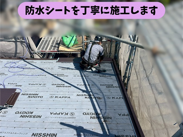 春日井市気墳町の屋根葺き替え工事で防水シートを施工する職人