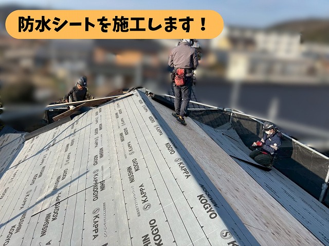瑞浪市土岐町の屋根にルーフィングを施工している様子