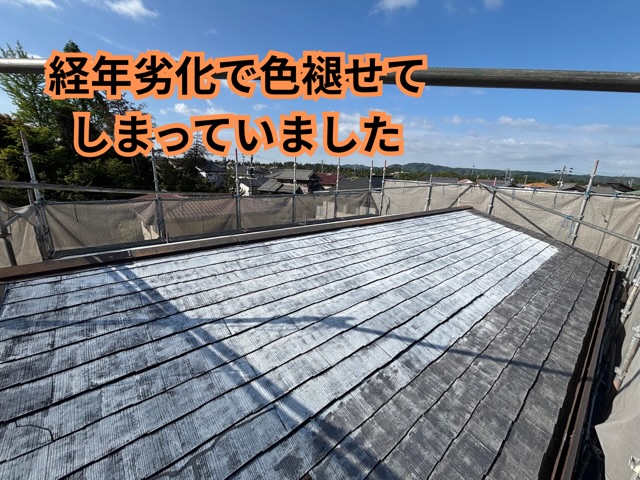 可児市皐ヶ丘にて カラーベスト屋根劣化状況の様子