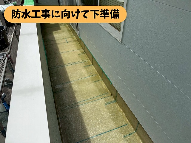 瑞浪市明世町のベランダ床で防水工事の下準備をしている様子