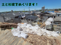 土葺き