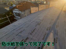 防水紙