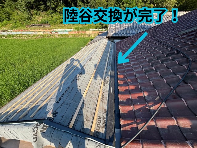美濃加茂市にて新しい陸谷の交換後の様子