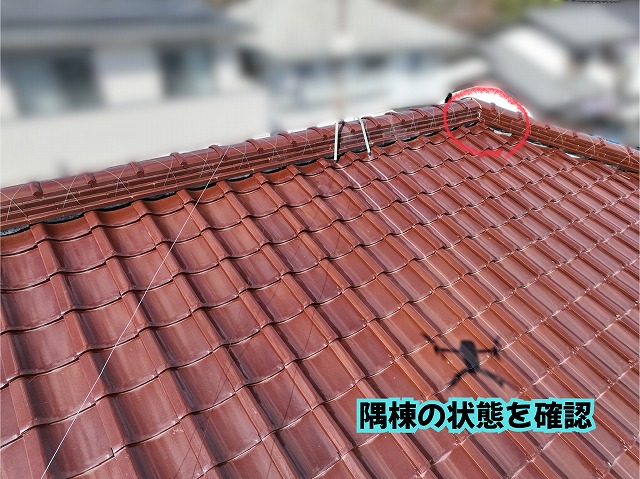 美濃加茂市の瓦屋根の隅棟を確認した様子
