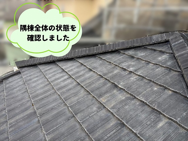 美濃加茂市の屋根調査で確認した隅棟全体の状況