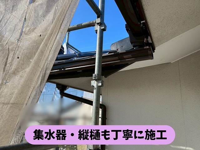 春日井市高森台で集水器と縦樋を接続した雨樋施工の様子