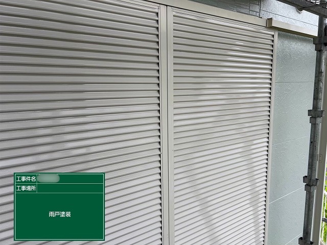 瑞浪市明世町の住宅で塗装を終えた雨戸