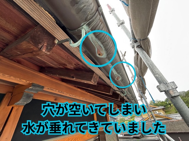 多治見市大薮町にて経年劣化した雨樋を確認している様子