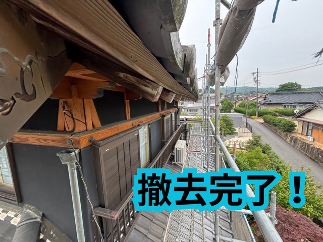 多治見市大薮町にて雨樋を撤去した様子