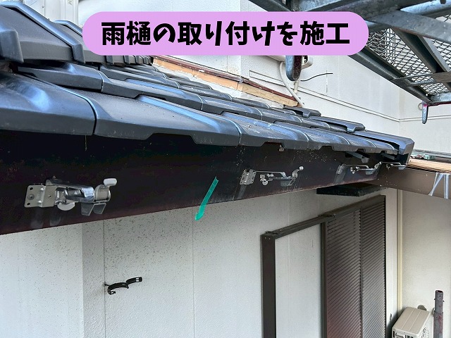 春日井市高森台で雨樋の取り付け部分を施工している様子