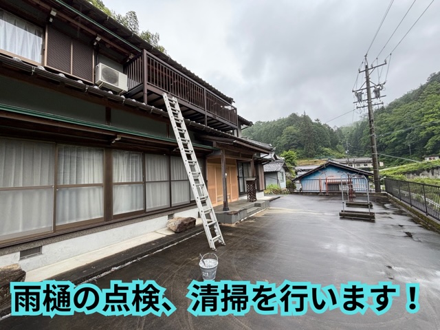 八百津町にて雨樋の点検・清掃！落ち葉の詰まりを解消して雨漏りを防ぎます
