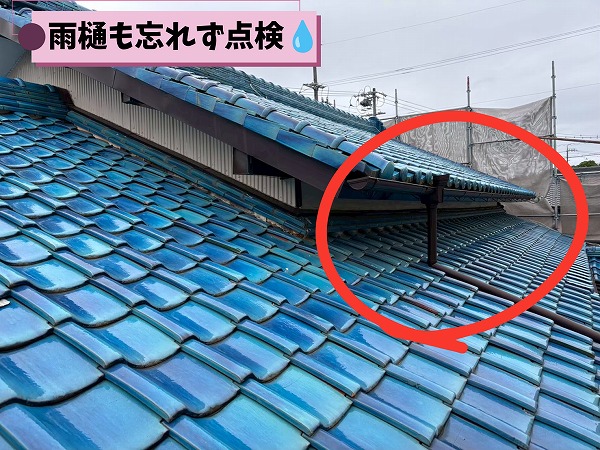 雨樋や軒先の状態を確認した現地調査