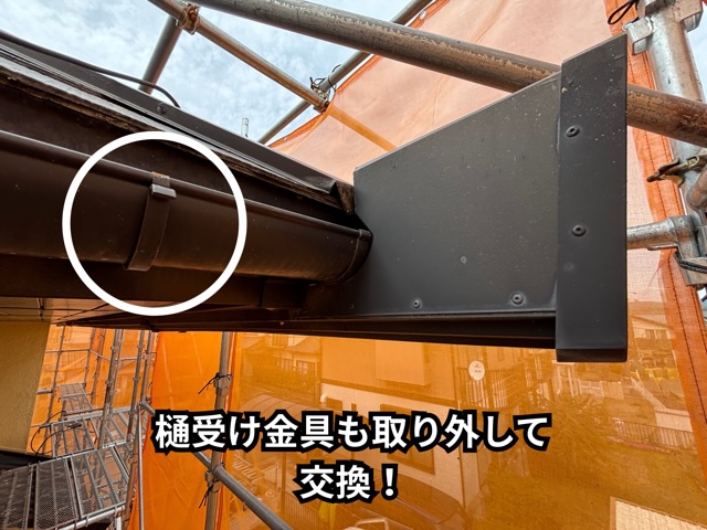 多治見市平井町にて雨樋撤去作業の様子
