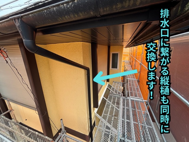 多治見市平井町にて雨樋撤去作業の様子