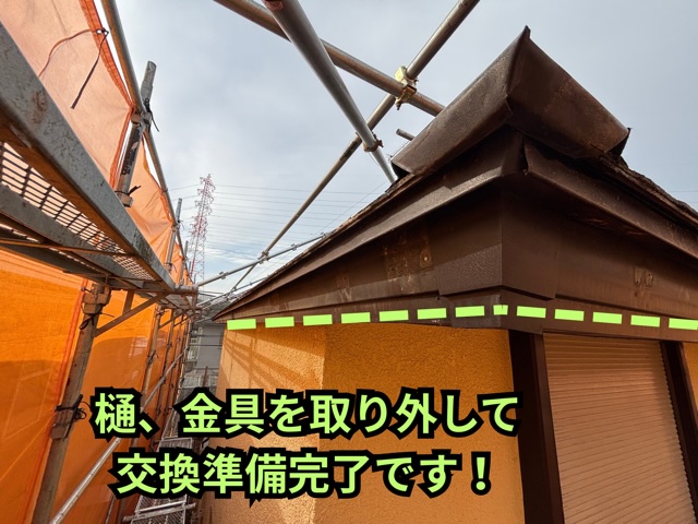 多治見市平井町にて撤去完了の様子