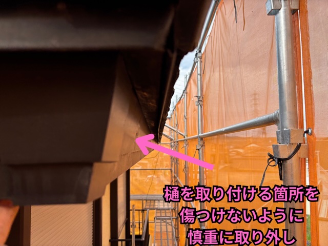 多治見市平井町にて雨樋撤去作業の様子