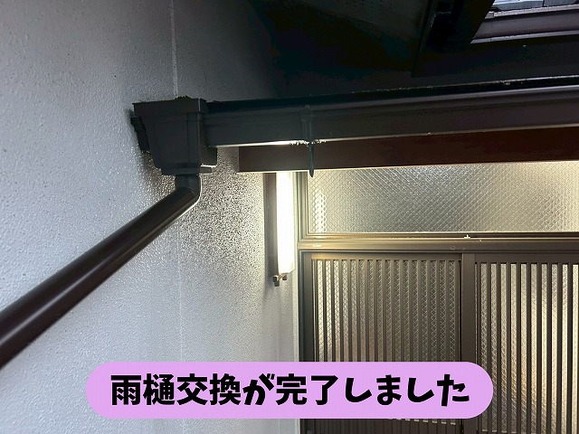 春日井市高森台で雨樋交換が完了した住宅の仕上がり