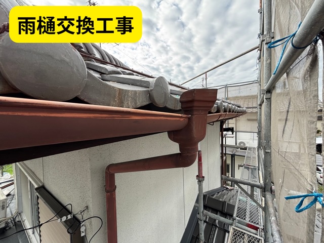 各務原市にて雨樋交換工事をご紹介します！屋根の葺き替えと同時施工で費用負担を軽減！