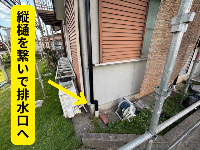 各務原市にて縦樋を排水口まで施工している様子