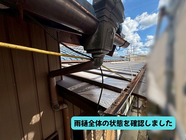 美濃加茂市で確認した雨樋全体の状態