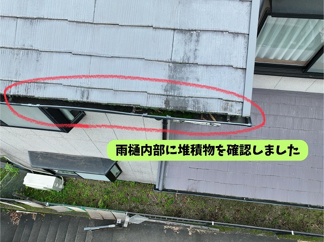 美濃加茂市にて雨樋内部の落ち葉や堆積物を確認した様子