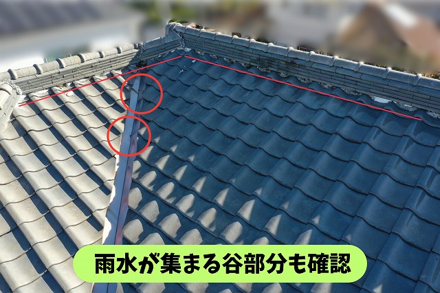 春日井市高森台の瓦屋根にある谷部分を確認している様子