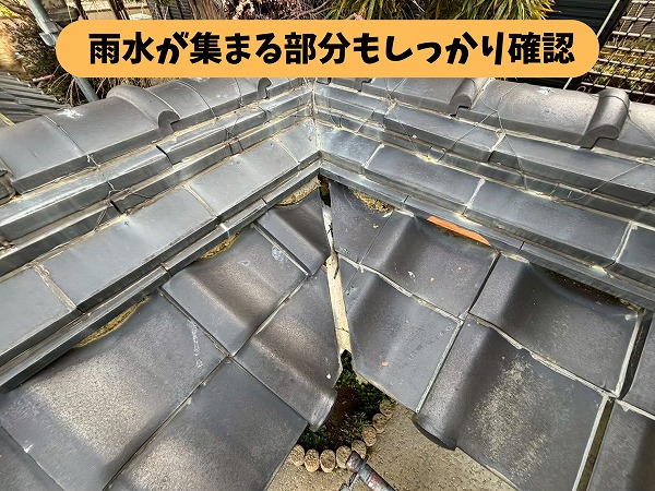 瓦が交わる部分の隙間や劣化を確認している様子