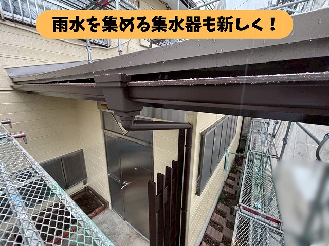 春日井市坂下町の住宅に施工した新しい集水器