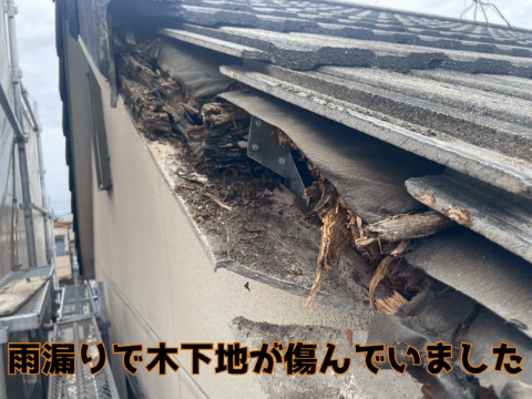 美濃加茂市蜂屋でセメント瓦の袖瓦修理！落下＆雨漏りをシャットアウト大作戦！