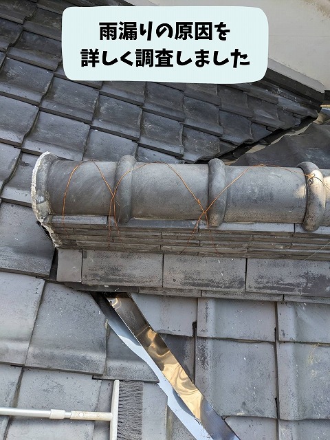 可児市久々利にて銅製谷板金の穴あきによる雨漏りを改善｜見えない屋根の劣化が雨漏りの原因に