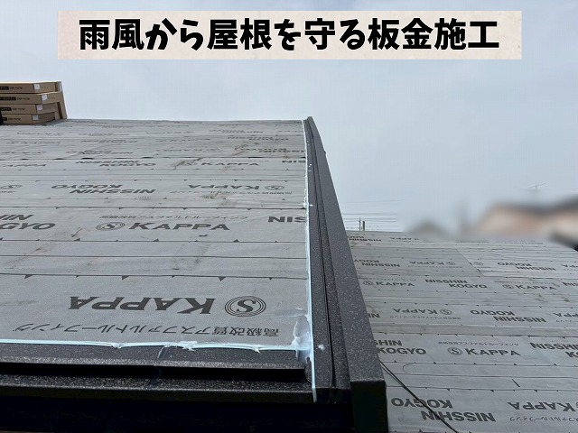 可児市中恵土でケラバ板金を取り付けた屋根葺き替え工事の様子
