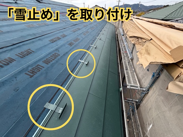 多治見市西坂町にて雪止め施工の様子