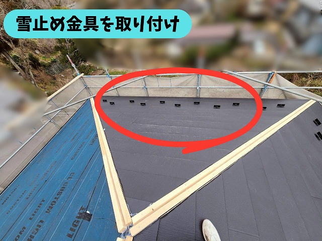 瑞浪市釜戸町の屋根にガルテクトと雪止め金具を施工している様子