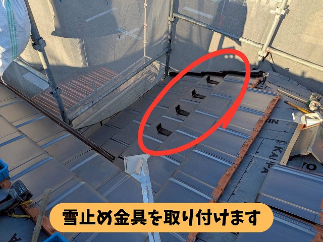 春日井市高森台の屋根工事で瓦屋根に雪止め金具を取り付けている様子