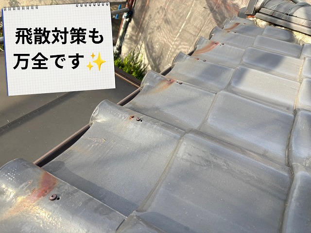 軒瓦・袖瓦のビス固定工事が完了した屋根。強風や台風に備えた安心の仕上がりです