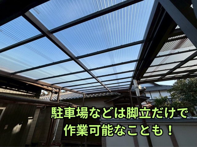 多治見市にてナミイタ交換完了の様子