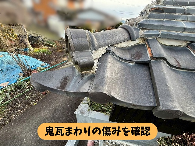 鬼瓦と棟瓦の取り合い部分の経年劣化