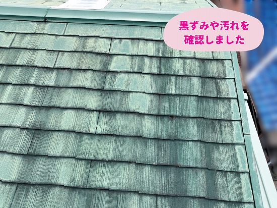 美濃加茂市のスレート屋根で黒ずみや汚れの付着を確認した現地調査の様子