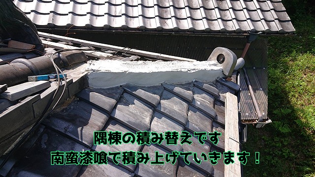 銅線でガッチリ安心！多治見市長瀬町で隅棟積み替え＆谷掃除の安心リフォーム！