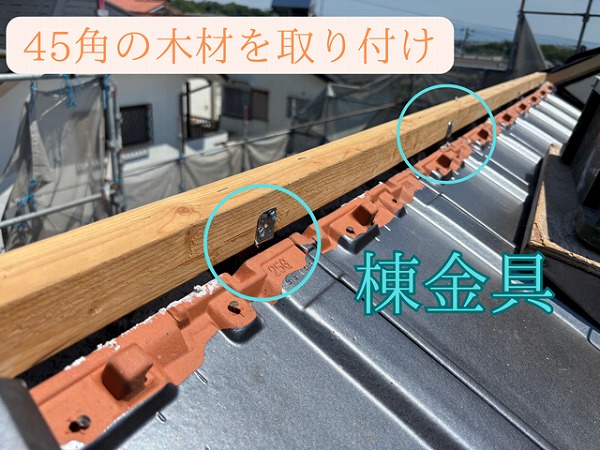 多治見市にて平板瓦へ屋根葺き替え工事完了！棟に冠瓦を施工し、美しく仕上がりました！