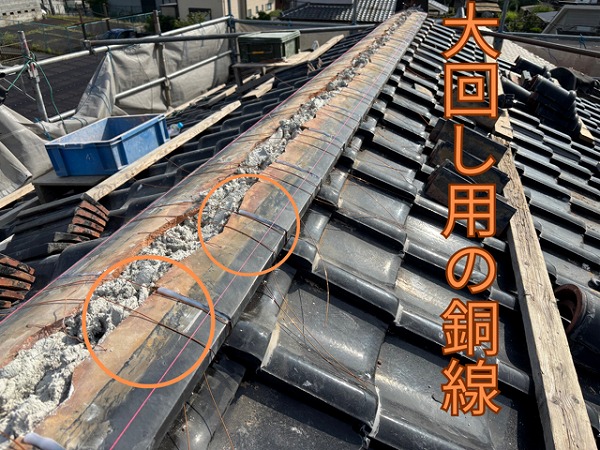 可児市緑ヶ丘にて陸棟の積み直し工事が進行中！割のしを銅線で緊結し、大回しも仕込みました