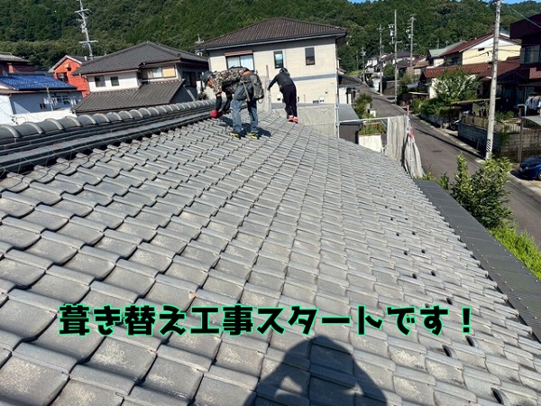 岐阜市加野でTルーフ葺き替え工事！和瓦からの解体〜ルーフィング施工まで一気に進行！