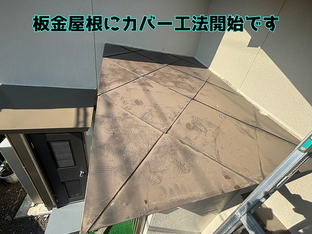 美濃加茂市加茂野町｜軽くて強い！スーパーガルテクトで安心のカバー工法！断熱性・耐久性・防水性を兼ね備えた屋根へと変身！