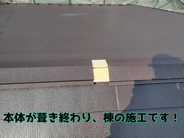 関市富之保でスーパーガルテクト工事完了！棟施工＆雨押え水切りで大屋根・下屋も美しく完成