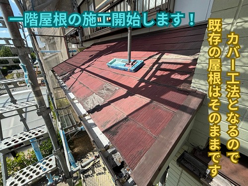 雨漏りしやすい壁際も安心！一階屋根と外壁の境目をしっかり防水【多治見市脇乃島町・ガルテクト工事】