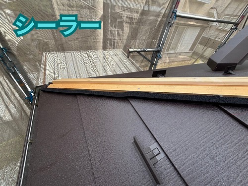 多治見市脇之島町｜二階建て一階屋根（下屋）の雨漏り対策！隅棟・壁際を防水下地でしっかり補修