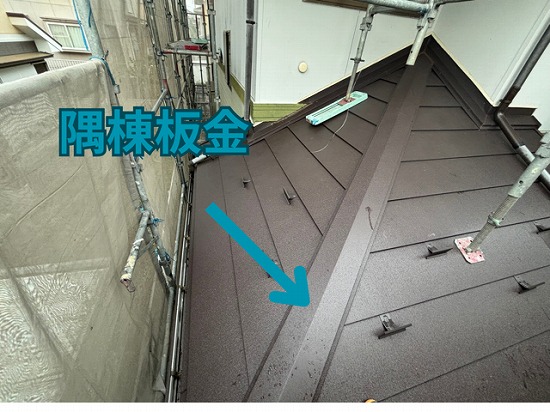 外壁との境目からの雨漏りを防ぐ！多治見市脇乃島町で一階屋根の雨押さえリフォーム